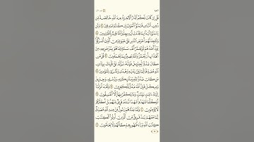 سورة البقرة من الآيه ٩٤ إلى ١٠١ مكررة|القرآن الكريم صفحة ١٥ مكرره للحفظ بصوت القارئ مشاري العفاسي