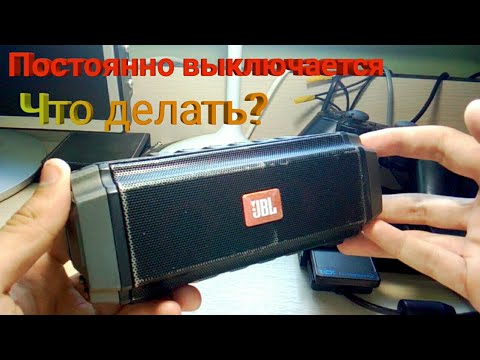 JBL Charge Mini 7+▶Постоянно выключается на максимальной громкости. Что делать?
