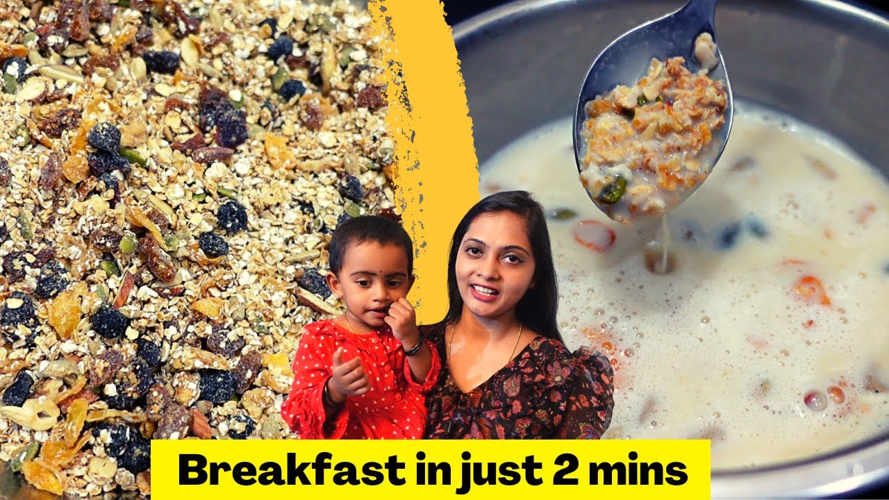 ಮಾರ್ಕೆಟ್ನಲ್ಲಿ ಸಿಗುವ ಸೀರಿಯಲ್ಸ್ / ಮುಸ್ಲಿ ಮನೆಯಲ್ಲೇ ಸುಲಭವಾಗಿ ಮಾಡಿ । HomeMade Muesli | 2 mins Breakfast.