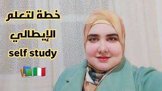 Italian Language Learning Roadmap (Self-Study) 🇮🇹📚 screenshot 3