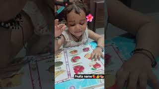 fruit name 🍓🥭#viral video #cutebaby