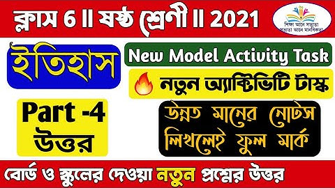 Model Activity task class 6 history part 4/🔥New activity task/Class 6 history model activity task