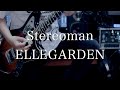 Stereoman / ELLEGARDEN - guitar cover by からす