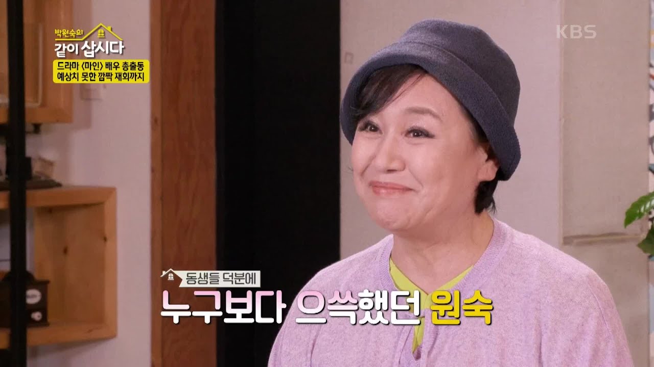 정성 가득 주스 차에 감동한 원숙 [박원숙의 같이 삽시다 2021] | KBS 210811 방송