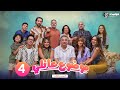 حصريا مسلسل موضوع عائلي الجزء الثالث الحلقة 4 بطولة ماجد الكدواني رنا رئيس رانيا يوسف 