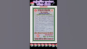 Examination routine2025 |Half yearly examination2025 | Half yearly examination time table 2025|1-8|