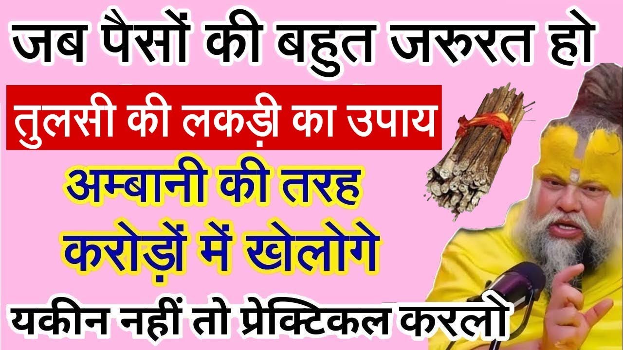 जब भाग्य और किस्मत दोनो साथ न दे तो किसी भी दिन कर लेना ये अचूक उपाय। जो मांगोगे 501% मिलेगा