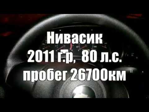 Шевроле Нива 80 л.с. мотор троит - причина?