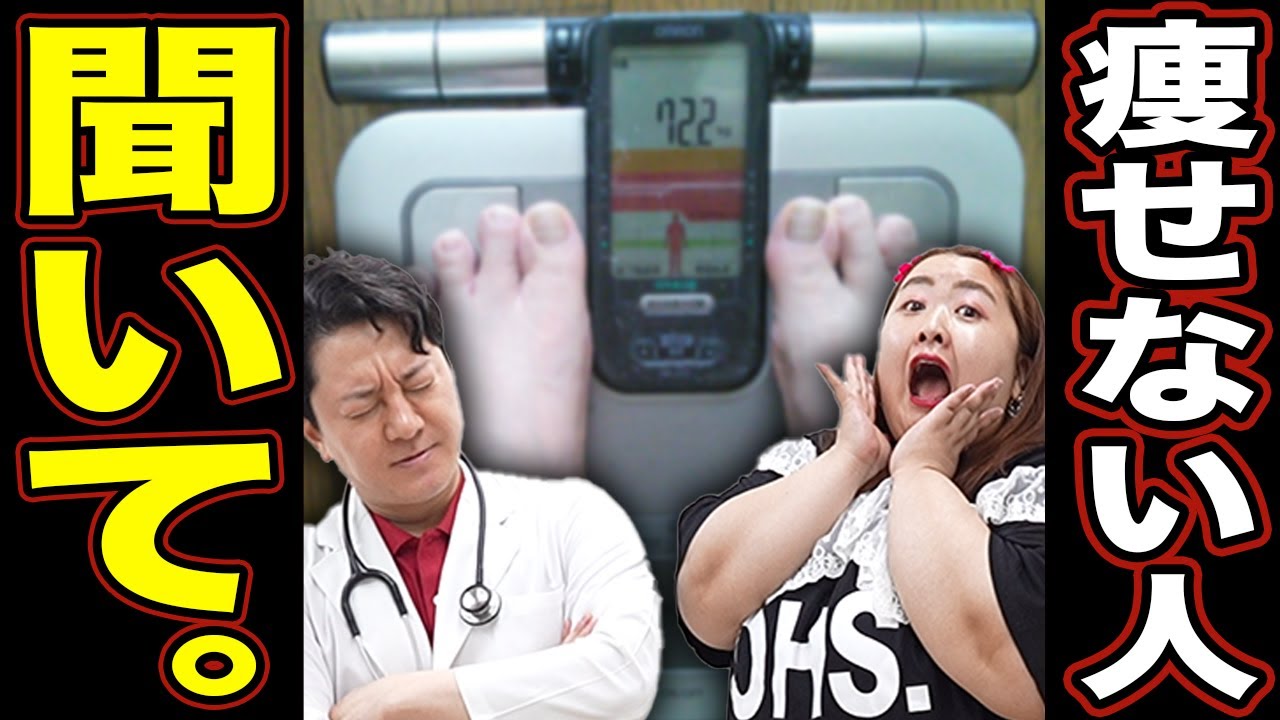 【痩せない】と落ち込んでる人…「それでいいんです。」