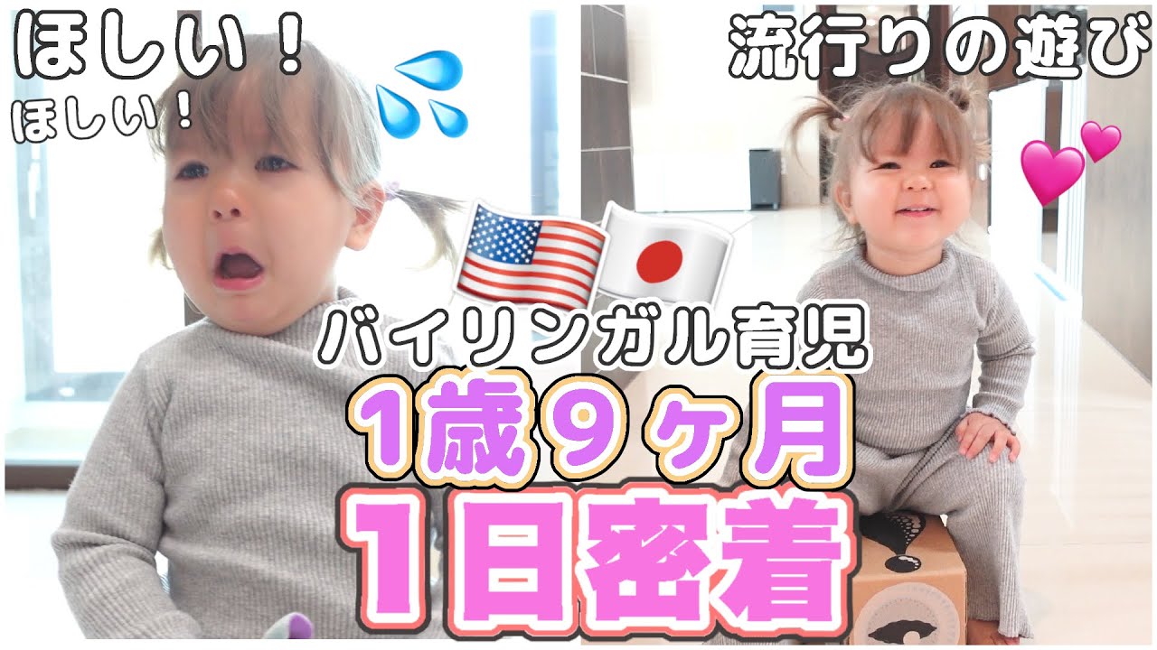 1日密着 生後9ヶ月の赤ちゃんの1日 A Day As A 9 Month Old Baby 海外 主婦ルーティン 離乳食 かわいい 赤ちゃん Youtube