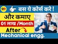 GME course कैसे करे ? After mechanical engg.| Earn 1lakh/month. High salary Job for mechanical engg.