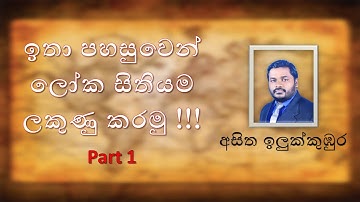 World Map Marking Part 1