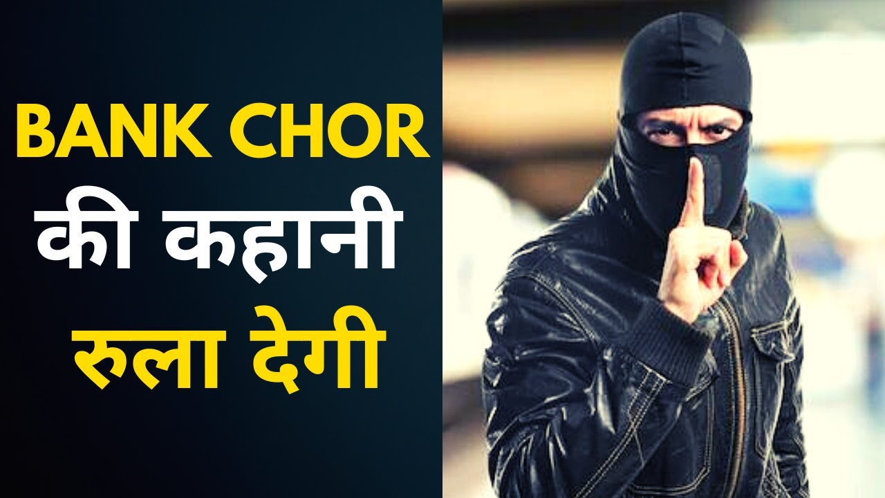 Duniya का Sabse Accha Chor! | Motivational Story for Students #motivationalstory