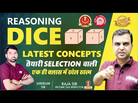 DICE || Best Concepts, Method, Approach to Solve Reasoning for SSC, Bank, RLY Exams
