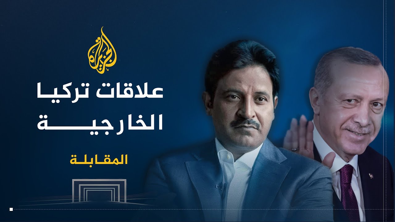 المقابلة | أردوغان: مصر تساعد غولن وأميركا تحرسه - الجزء الثاني