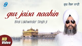 Gur Jaisa Naahin Ko Dev - Bhai Lakhwinder Singh Ji - New Punjabi Shabad Kirtan Gurbani