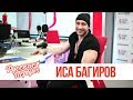 Иса Багиров в утреннем шоу «Русские Перцы»