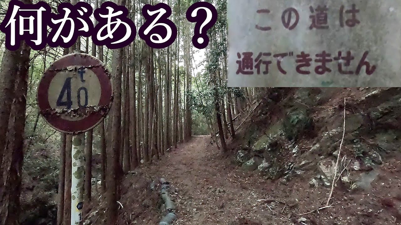 「通行できません」の前にすでに通行できませんでした。[静岡県道217号 伊久美元島田線