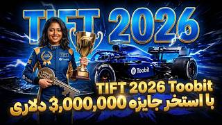 TIFT 2026 TOOBIT - با توبیت برو مسابقات فرمول یک سنگاپور