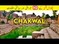 10 tourist places to visit in chakwal punjab     10    tanveer rajput tv