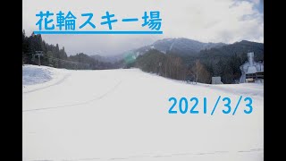 21 3 3 鹿角市 花輪スキー場 Youtube