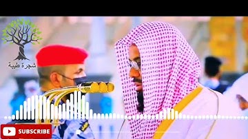 001 سورة الفاتحة بصوت الشيخ سعود الشريم | Surah Al Fatiha Shaikh Saud Ash-Shuraim | Full Quran
