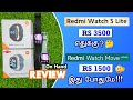 Redmi Watch 5 Lite vs Redmi Watch Move Comparison | RealTime User Review 2025 Tamil | Redmi watch