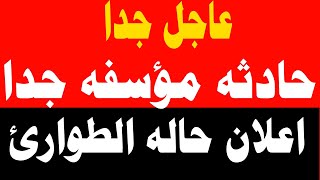 نشرة اخبار اليوم الأربعاء 27-3-2024 , بث مباشر, اخبار, الجزيرة, العربية, الحدث مباشر, الجزيرة مباشر