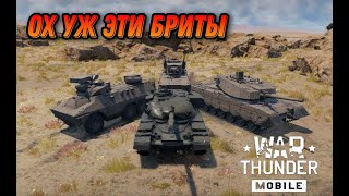 СМОТРИМ НОВЫЙ ВЗВОД 9 РАНГА В War Thunder Mobile !!! #shorts #warthundermobile #warthunder