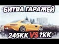 ЧЕЙ АВТОПАРК ДОРОЖЕ?! 300КК ИМУЩЕСТВА? CCDPLANET MTA