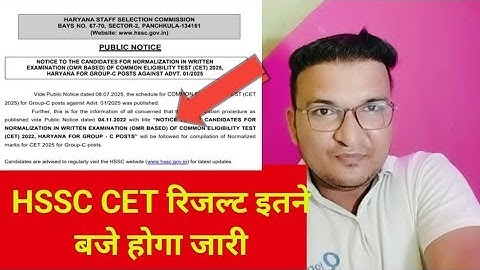 HSSC CET RESULT OUT 🔥 TODAY 🛑 HARYANA CET CUT OFF ALL POST CUT ||
