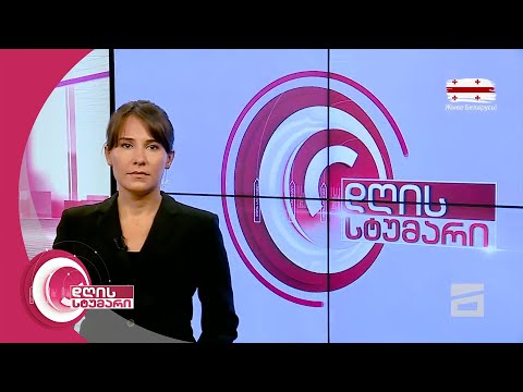დღის სტუმარი 18:45 - 19.08.2020