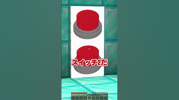 Switch2はどっち？