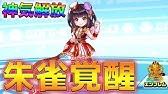 白猫テニス 現環境に刺さる凍結ギミックが超強力 神気ハルカを使ってみた Youtube 白猫テニス 現環境に刺さる凍結ギミックが超強力 神気ハルカを使ってみた Youtube