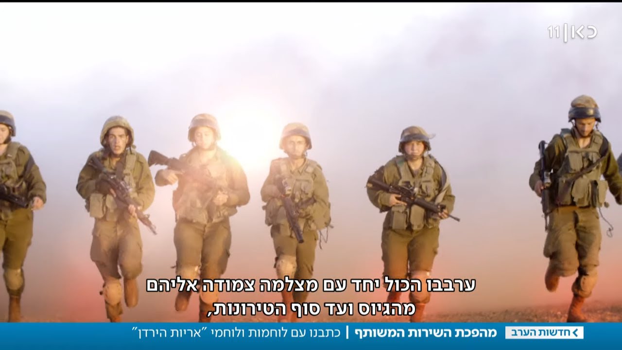 הדיסטנס נשבר אך הזיכרונות עדיין מרגשים: חזרה אל הגדוד המעורב אריות הירדן