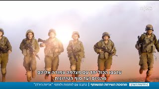 הדיסטנס נשבר אך הזיכרונות עדיין מרגשים: חזרה אל הגדוד המעורב אריות הירדן