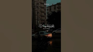 فاصبر صبرا جميلا | سورة المعراج | القارئ اسلام صبحي