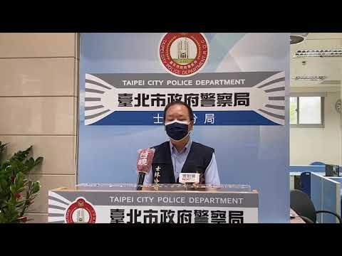 【士林分局】偵查隊 「毒蟲擁槍自重，趁疫兜槍作亂，士林警南下逮捕歸案」