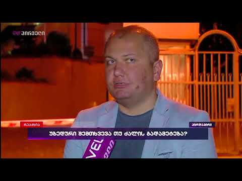 რას ამბობს დღეს რუსთაველზე დაკავებული აქციის მონაწილის ადვოკატი.