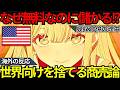 「タダで見られるのになぜ映画館に行くんだ…?」世界のビジネスマンが戦慄『超かぐや姫!』全世界向けを捨てる極限の生存戦略とジブリの歴史を塗り替えた“メガヒットのカラクリ”【海外の反応】