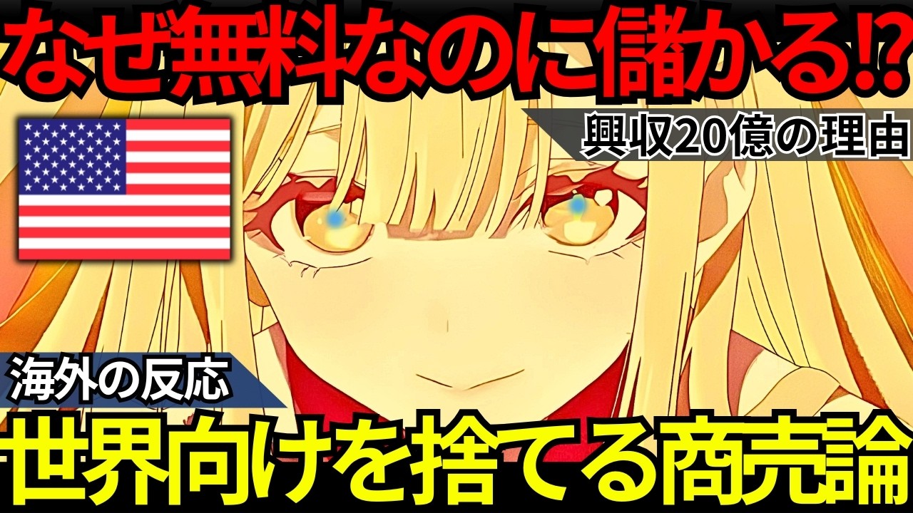 「タダで見られるのになぜ映画館に行くんだ…?」世界のビジネスマンが戦慄『超かぐや姫!』全世界向けを捨てる極限の生存戦略とジブリの歴史を塗り替えた“メガヒットのカラクリ”【海外の反応】