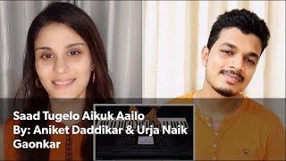Video thumbnail of "Saad Tugelo Aikuk Aailo - Aniket Daddikar & Urja Naik Gaonkar | Konkani Song"