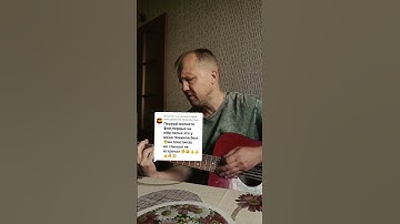 Thumbnail of ДА ПРОСТО ШОРС БЕЗ НАЗВАНИЯ .ЗАДОЛБАЛСЯ Я ПОДПИСЫВАТЬ УЖЕ #игратьнагитаре #гитара #guitar