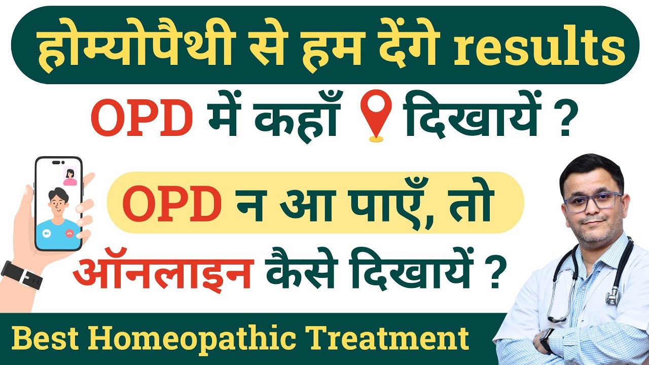 Best homeopathic doctor on Youtube How to get an appointment Virtual