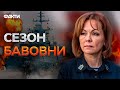 &quot;НАСОЛОДЖУЄМОСЯ ПРОЦЕСОМ&quot;: ГУМЕНЮК про ЗНИЩЕННЯ корабля СЕРГІЙ КОТОВ у КРИМУ