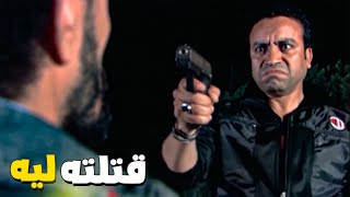 انتقام ميشو الحاوى من الكابو عشان قتل صاحب🔫💣طول عمرك غدار