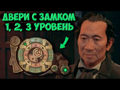 КАК ОТКРЫТЬ ЗАМКИ 1, 2, 3 УРОВНЯ В HOGWARTS LEGACY | ДВЕРИ С ЗАМКОМ ХОГВАРТС ЛЕГАСИ