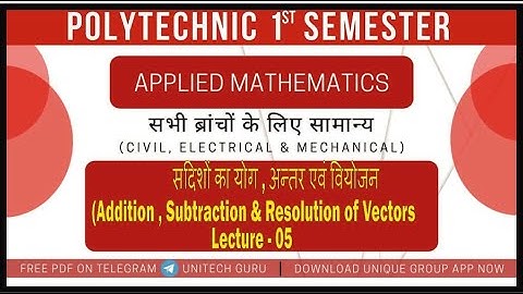 Polytechnic 1st sem Mathematics 2021#सदिशों का योग , अन्तर एवं वियोजन lec_5 Diploma First Semester