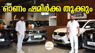 എല്ലാ കാറിനും ഓഫറുണ്ട് | OFFER USED CARS | SHAMEER'S CARS | EP 1580 screenshot 4