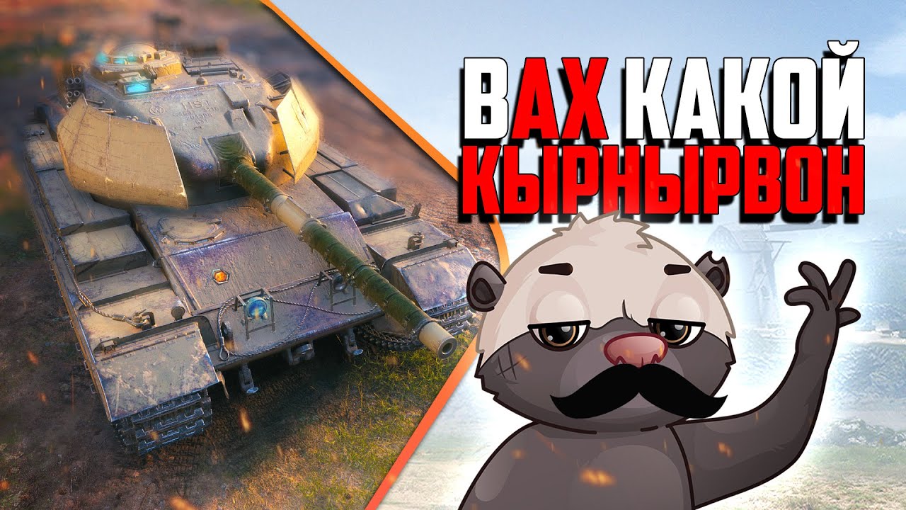 самые популярные стримеры по танкам. бомбилка медоеда. Honeybadger - озвучено медоедом. бомбилка медоеда. бомбилка медоеда танки.